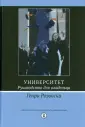Розовски Генри