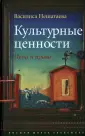 Нешатаева Василиса
