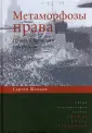 Шевцов Сергей Павлович