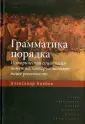 Бикбов Александр
