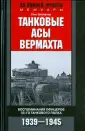 Шойфлер Ганс