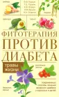 Трумпе Татьяна Евгеньевна