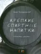 Тузмухамедов Эркин Раисович