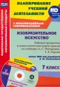 Клочкова Инна Николаевна