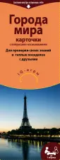 IQ-игры