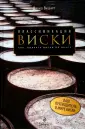 Вишарт Дэвид