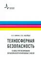 Бабайцев Игорь Владимирович