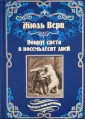 Босе Жан-Адольф