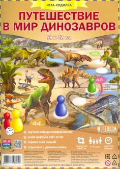 Игра-ходилка с фишками
