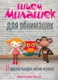 Вос-Болман Мариска