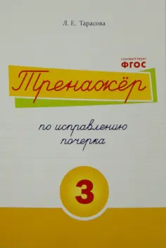 Прописи