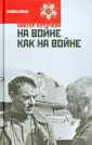 Курочкин Виктор Александрович