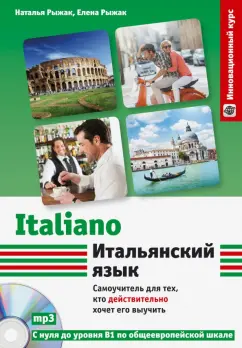 “русский итальянский”: как наши говорят на двух языках сразу (и какой у нас акцент)