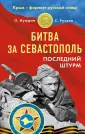 Рузаев Станислав