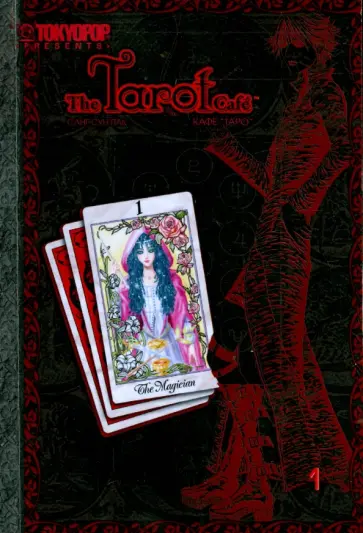 Санг Пак - Кафе "Таро". Том 1 обложка книги