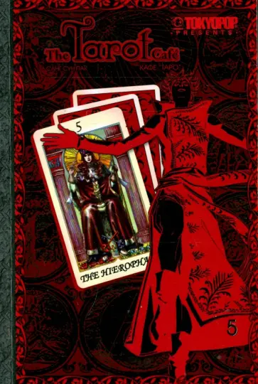 Санг Пак - Кафе "Таро". Том 5 обложка книги