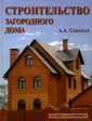 Савельев Александр Аркадьевич