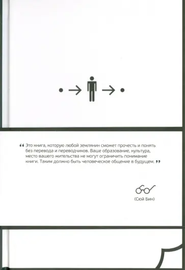 Сью Бин - От и до обложка книги