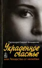 Протоиерей Георгий Шинкаренко