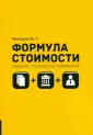 Битюцких Владимир Тимофеевич