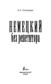 Миниатюра 2