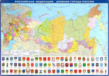 Карта настольная Российская Федерация. Древние города России обложка книги