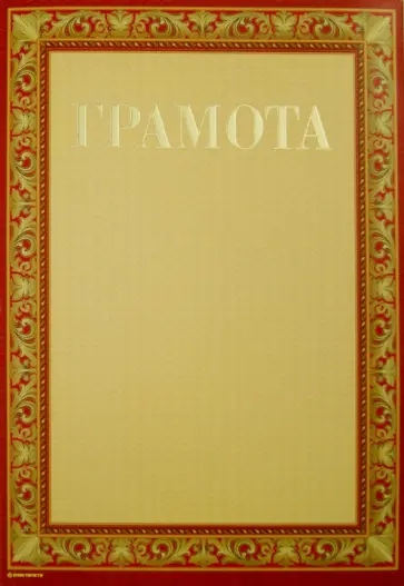 Грамота (13623) Грамота (13623) обложка книги