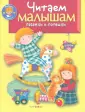 Любимые книжки