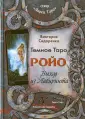 Сидоренко Виктория