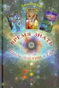 Нейман Анна