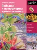 Миниатюра 1