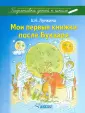 Лункина Елена Николаевна