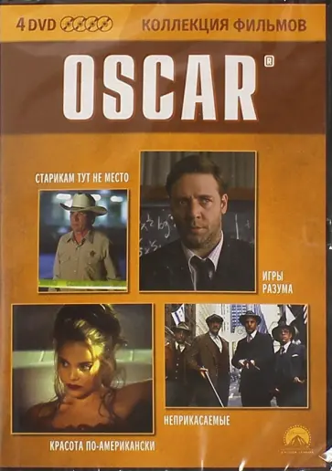 Ховард, Коэн - 4 DVD Коллекция фильмов. Премия "Oscar" обложка книги