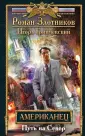 Гринчевский Игорь Леонидович