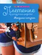 Хоппинг Люси
