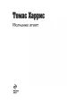 Миниатюра 5