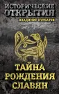 Курбатов Владимир Анатольевич