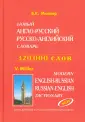 Словари