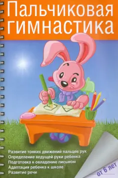 Развитие и воспитание