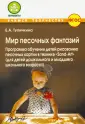 Тупичкина Е. А.