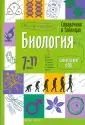 Справочник в таблицах