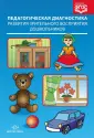 Мигунова Инна Николаевна