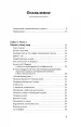 Миниатюра 5