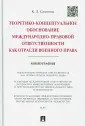 Сазонова Кира Львовна