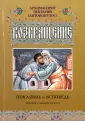 Архимандрит Нектарий (Антонопулос)
