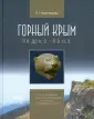 Новиченкова Наталья Георгиевна