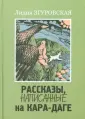 Згуровская Лидия Николаевна