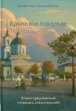 Ходаковская Валентина Владимировна