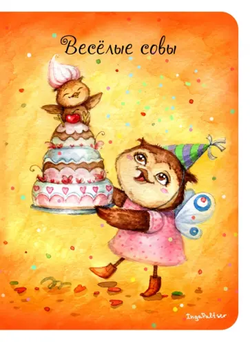 Блокнот "Веселые совы", А6, 30 листов обложка книги