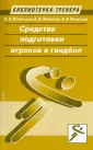 Игнатьев Александр Владимирович